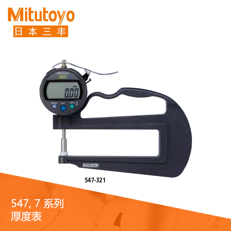 547系列數(shù)據(jù)輸出 大進(jìn)深型數(shù)顯厚度表 547-321 547系列數(shù)據(jù)輸出 大進(jìn)深型數(shù)顯厚度表 547-321