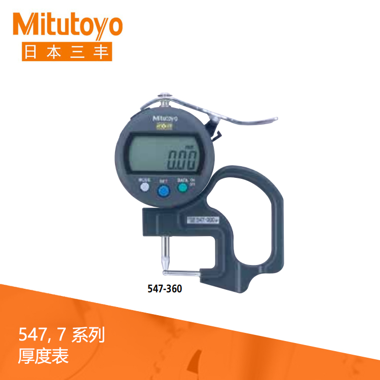 547系列數(shù)據(jù)輸出 管壁數(shù)顯厚度表 547-360 547系列數(shù)據(jù)輸出 管壁數(shù)顯厚度表 547-360