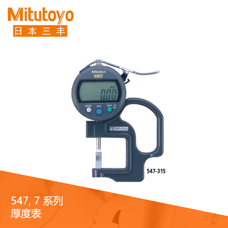547系列數(shù)據(jù)輸出 數(shù)顯凹糟深度厚度表 547-315 547系列數(shù)據(jù)輸出 數(shù)顯凹糟深度厚度表 547-315