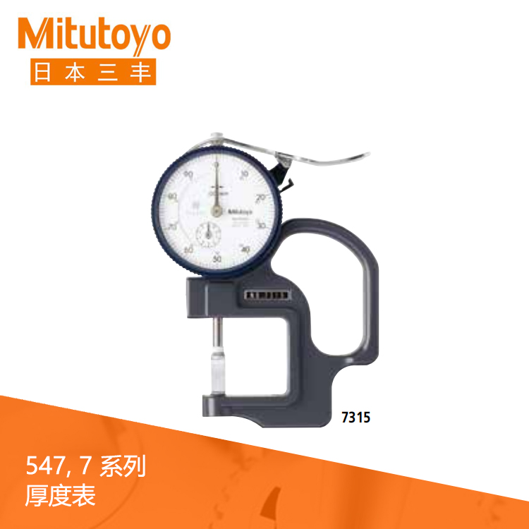 7系列 指針式凹糟深度厚度表 7315 7系列 指針式凹糟深度厚度表 7315