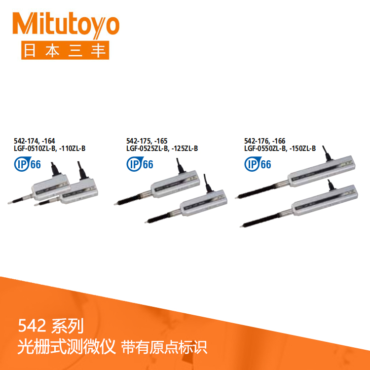 542系列 光柵式測微儀 / 測微頭 (帶有原點標(biāo)識) LGF-0510ZL-B 542系列 光柵式測微儀 / 測微頭 (帶有原點標(biāo)識) LGF-0510ZL-B