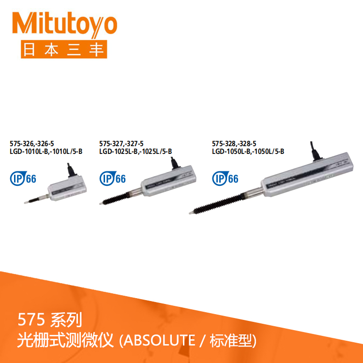 575系列 光柵式測微儀 / 測微頭 (ABSOLUTE / 標準型) LGD-1010L-B 575系列 光柵式測微儀 / 測微頭 (ABSOLUTE / 標準型) LGD-1010L-B