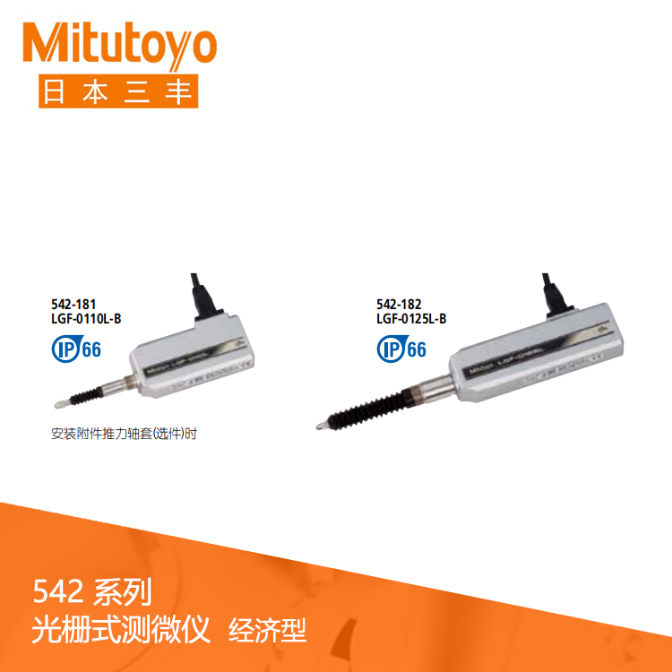 542系列 光柵式測微儀經(jīng)濟(jì)型 LGF-0110L-B 542系列 光柵式測微儀經(jīng)濟(jì)型 LGF-0110L-B