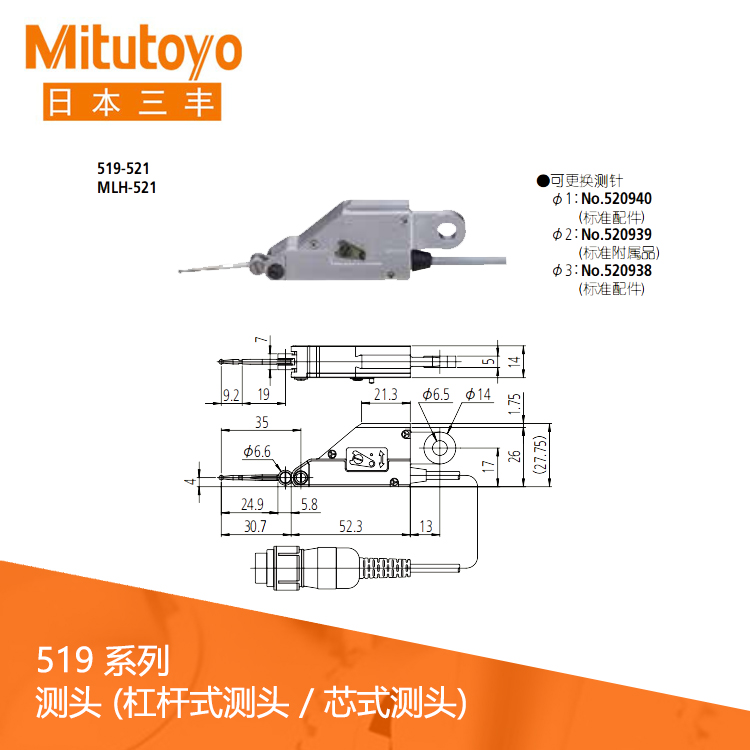 量表用標(biāo)準(zhǔn)測(cè)頭901312 測(cè)針 探頭 量表用標(biāo)準(zhǔn)測(cè)頭901312 測(cè)針 探頭