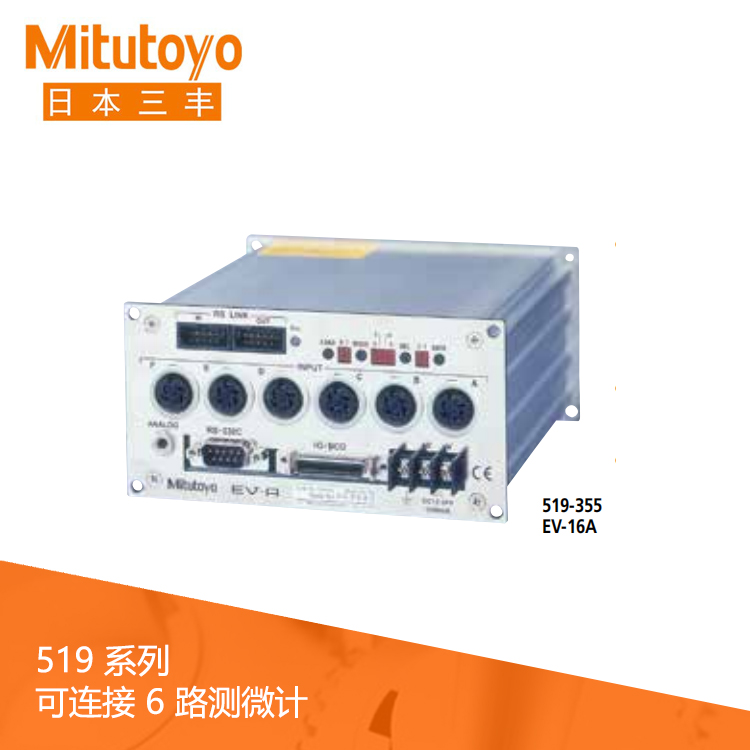519系列 可連接 6 路測微計 (Mu-Checker 用) EV-16A