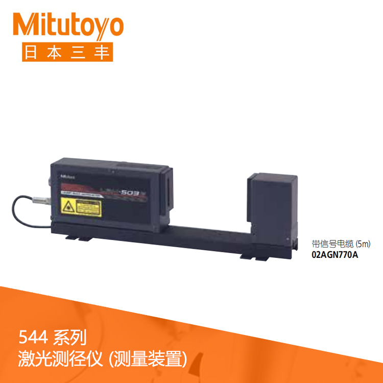 544系列 激光測徑儀 (測量裝置)LSM-503S 544系列 激光測徑儀 (測量裝置)LSM-503S
