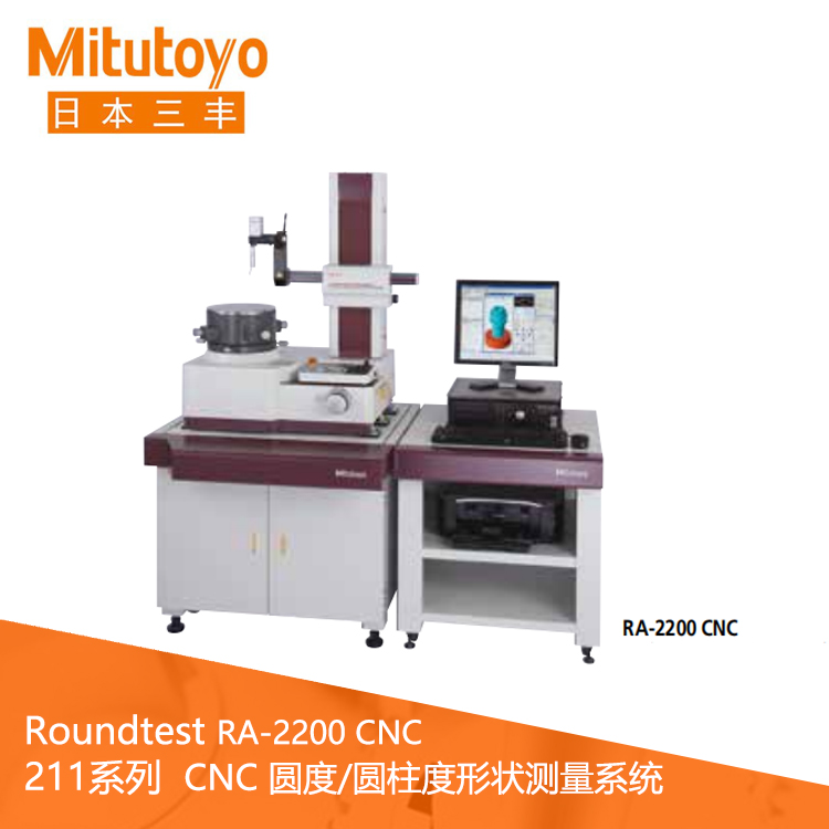 211系列自動(dòng)調(diào)心/調(diào)水平功能 圓度/圓柱度形狀測(cè)量?jī)x RA-2200 211系列自動(dòng)調(diào)心/調(diào)水平功能 圓度/圓柱度形狀測(cè)量?jī)x RA-2200