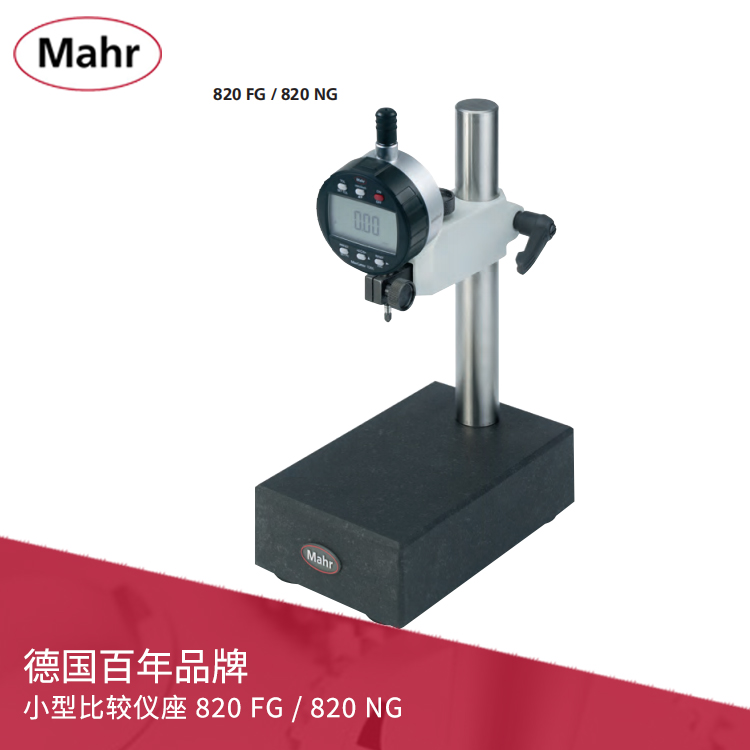 小型比較儀座820 FG / 820 NG 小型比較儀座820 FG / 820 NG