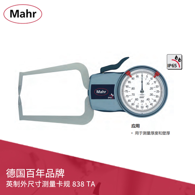 IP65英制外尺寸測(cè)量帶表卡規(guī) 838 TA 用于測(cè)量厚度及壁厚 IP65英制外尺寸測(cè)量帶表卡規(guī) 838 TA 用于測(cè)量厚度及壁厚