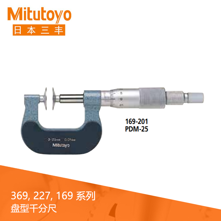169系列機械式盤型千分尺PDM
