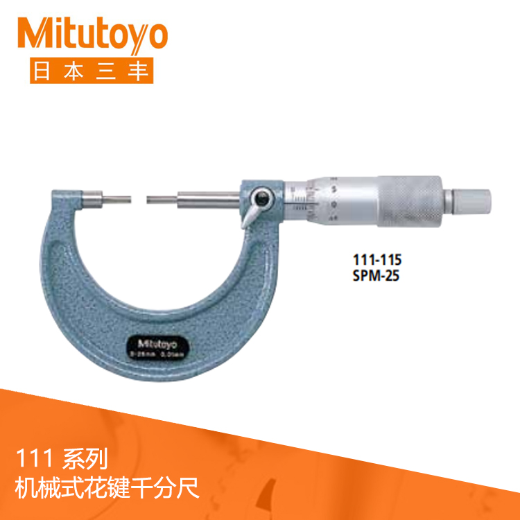 111 131系列機械式花鍵千分尺 SPM · SPM-K