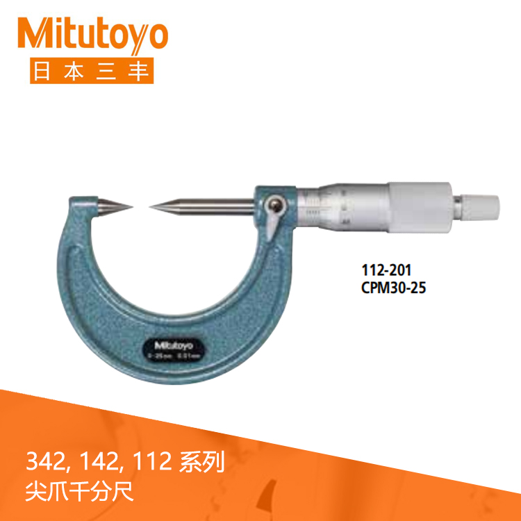 142 112系列機械式硬質合金頭尖爪千分尺 CPM · CPM-K