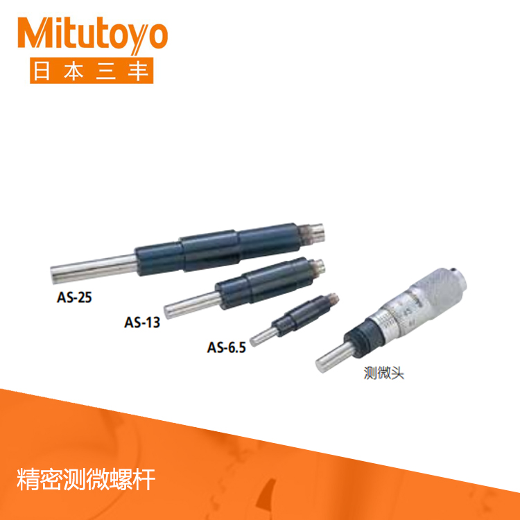 精密測微螺桿 精密測微螺桿