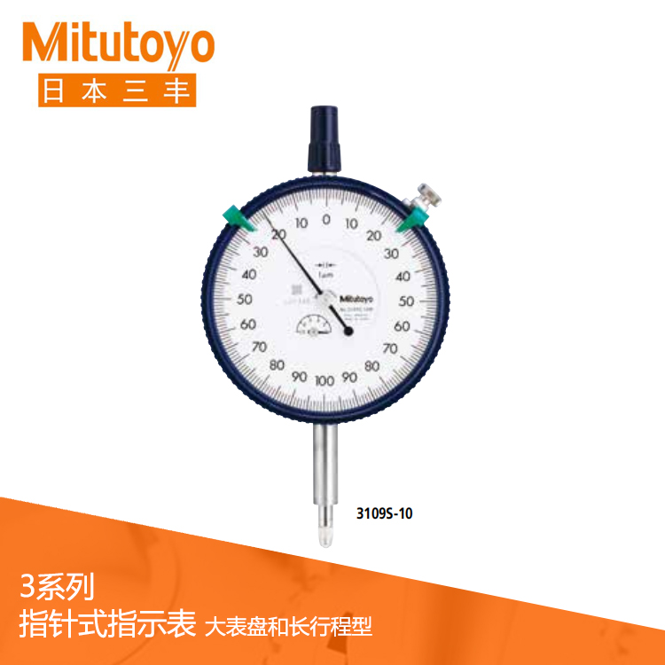 3、4系列 大表盤/長(zhǎng)行程型指針式指示表 3109S-10 3、4系列 大表盤/長(zhǎng)行程型指針式指示表 3109S-10