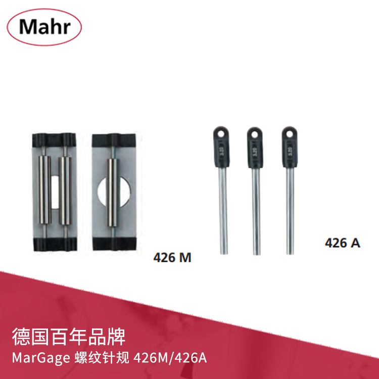 Mahr 螺紋針規 426M/426A Mahr 螺紋針規 426M/426A