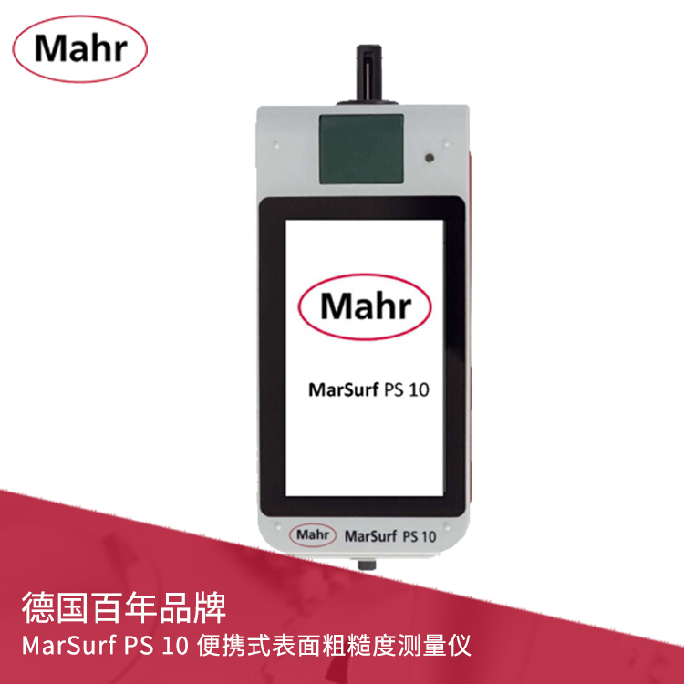 便攜式表面粗糙度測量儀 MarSurf PS 10 便攜式表面粗糙度測量儀 MarSurf PS 10