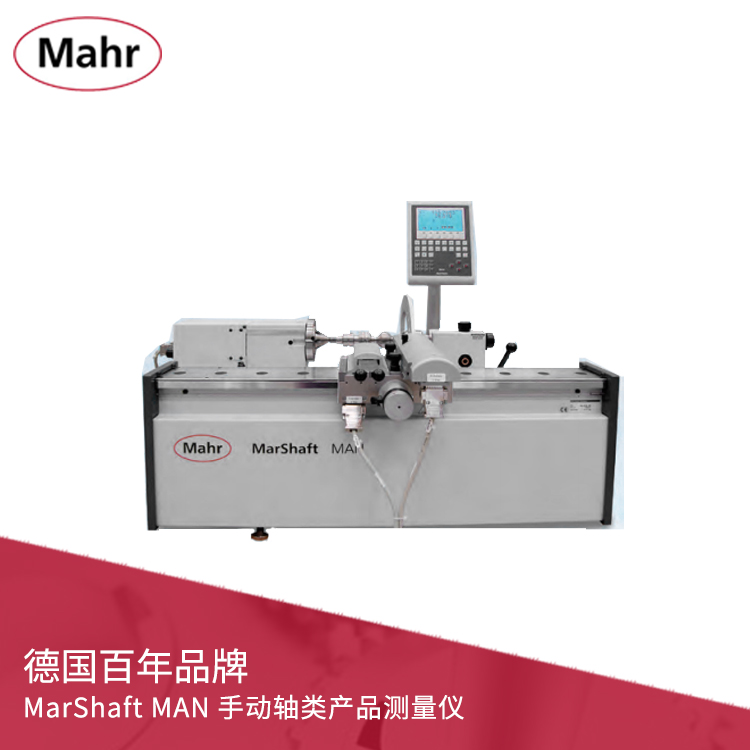 手動軸類產品測量儀 MarShaft MAN 手動軸類產品測量儀 MarShaft MAN