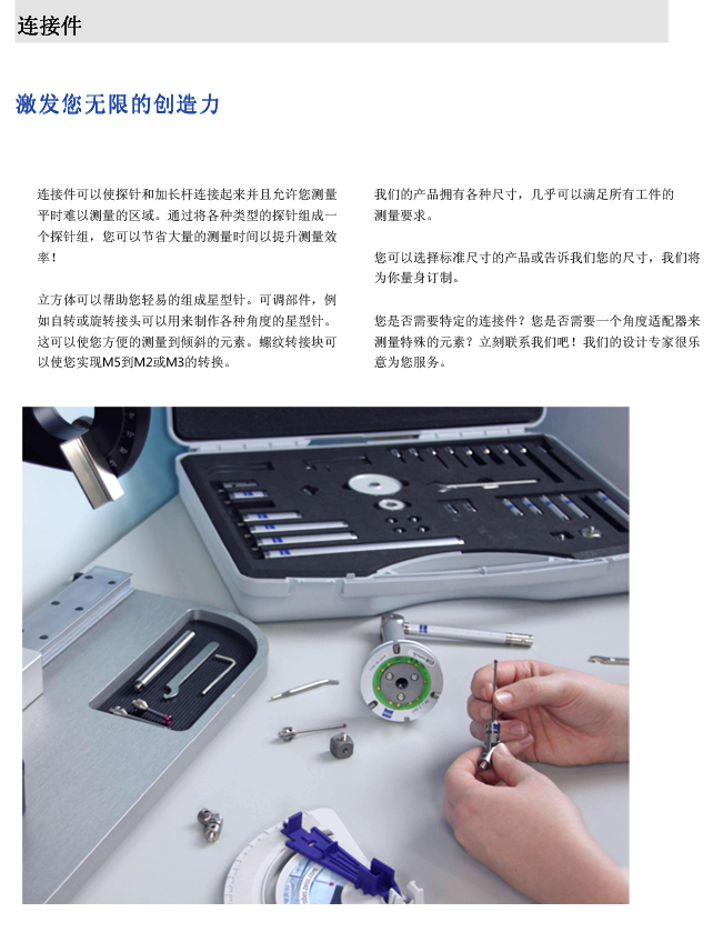 ZEISS 高品質 德國原裝進口 M5探針目錄-31