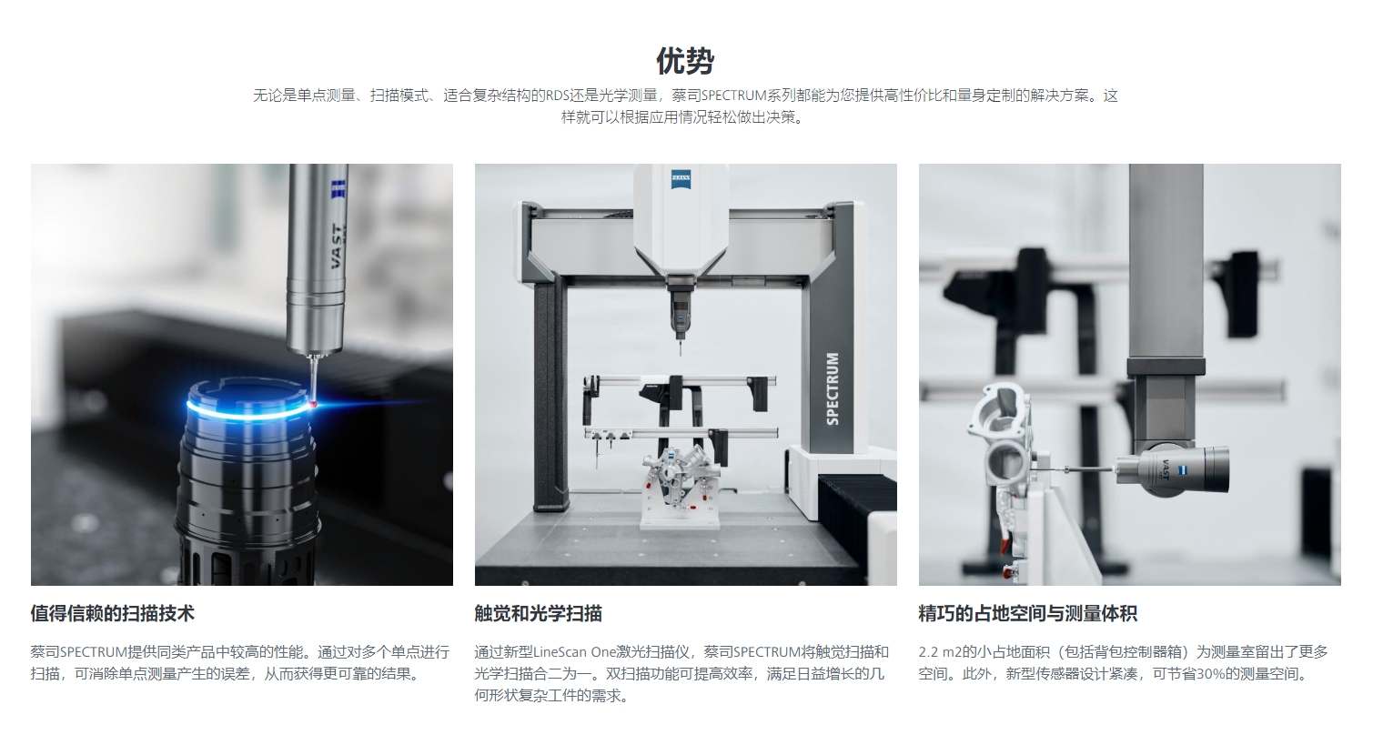 蔡司三坐標測量儀