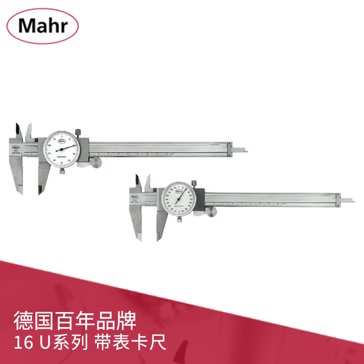 大表盤帶表卡尺 MarCal 16 U 大表盤帶表卡尺 MarCal 16 U
