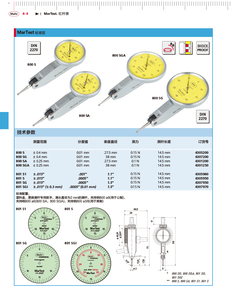 三本2018馬爾 Mahr catalog-128