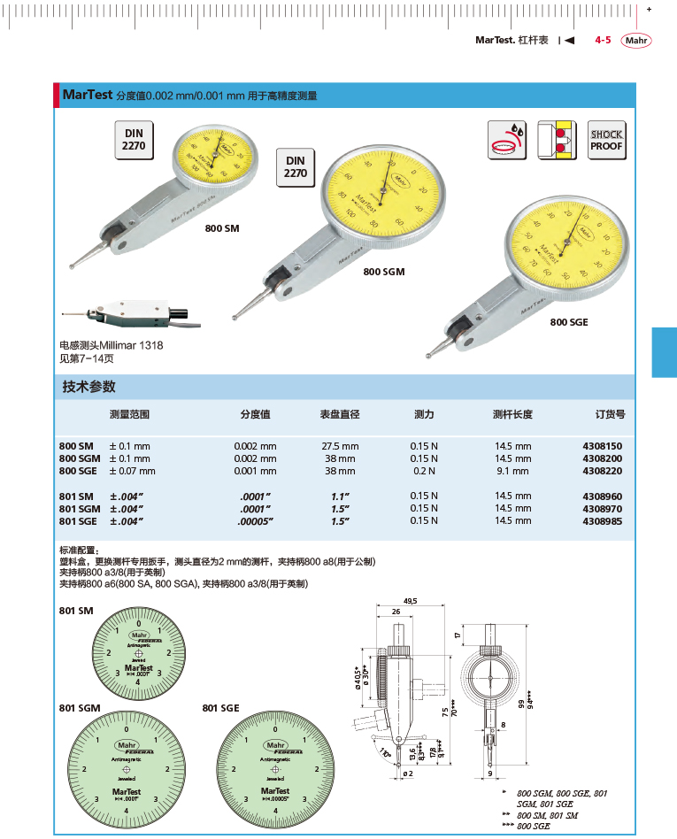 三本2018馬爾 Mahr catalog-129