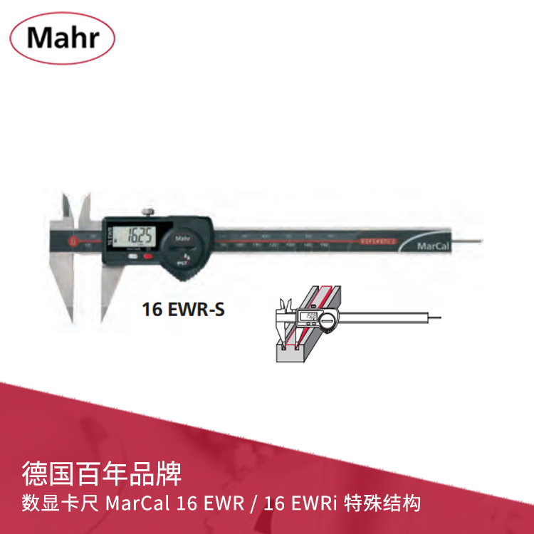 IP67尖爪數(shù)顯卡尺 內(nèi)置無(wú)線數(shù)據(jù)傳輸 MarCal 16 EWR-S IP67尖爪數(shù)顯卡尺 內(nèi)置無(wú)線數(shù)據(jù)傳輸 MarCal 16 EWR-S